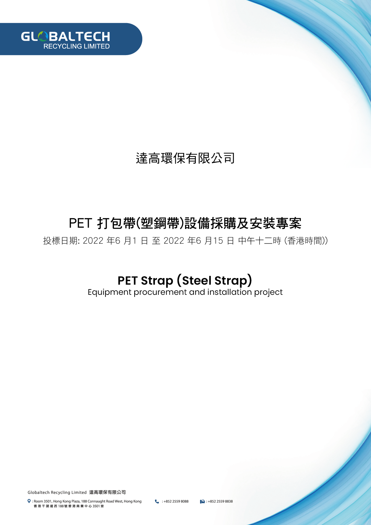 PDF for Tender of PET Strap Procurement and Installation